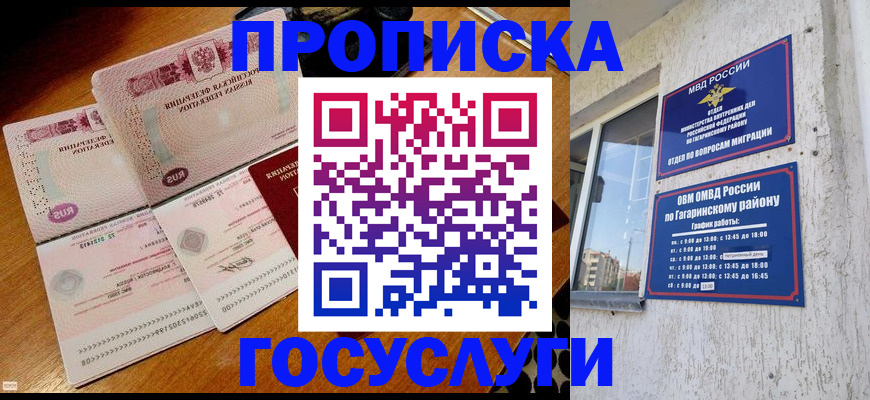 временная регистрация купить в Венёве