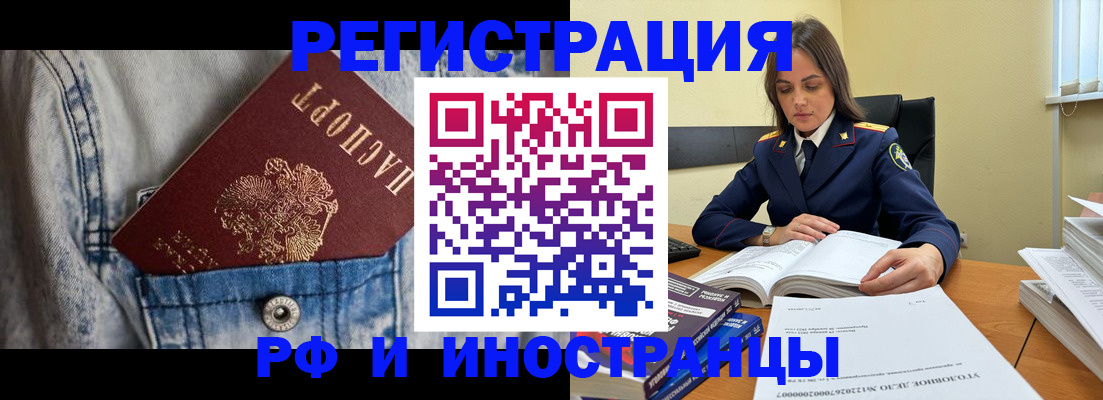 прописка для работы в Венёве