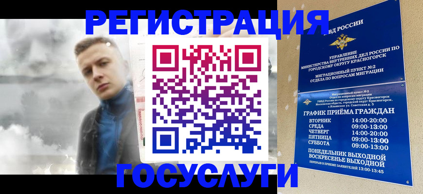 прописка штамп в Венёве