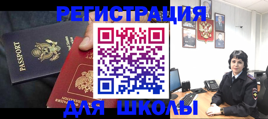 миграционный учет в Венёве