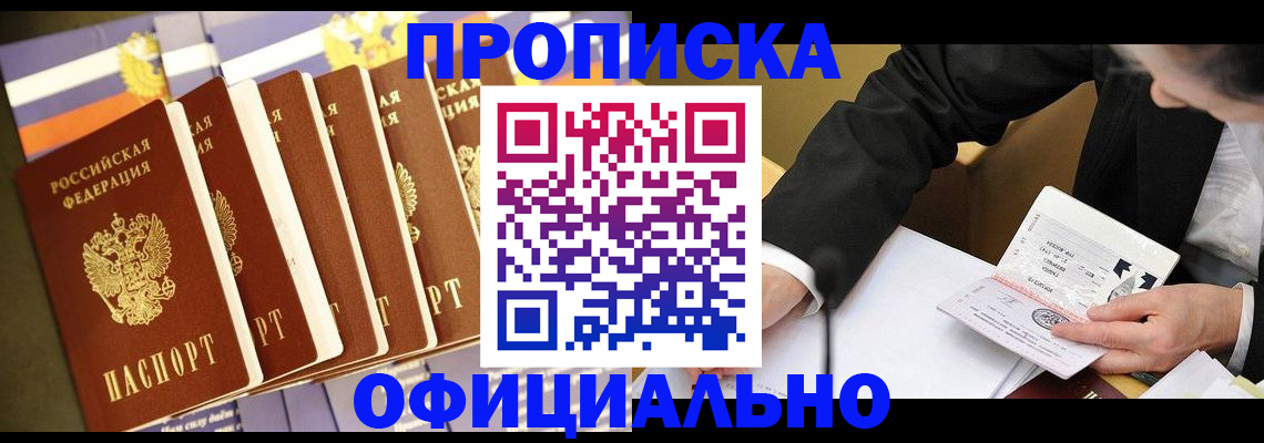 временная регистрация купить в Венёве
